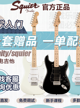 芬达新款SQ电吉他Squier音速系列sonic/Affinity初学新手入门吉他