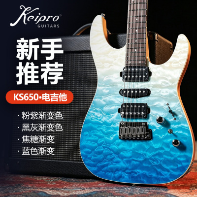 新款KeiPro KS650电吉他双单双 初学入门电吉他摇滚进阶专业演奏