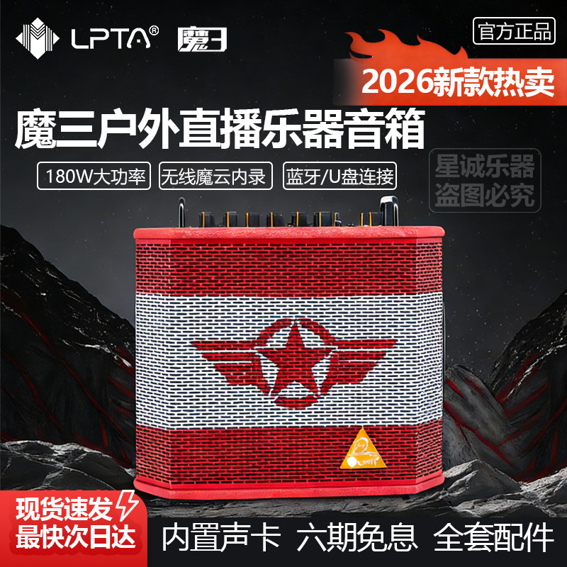 【26新款】魔三PLUSX正品魔3电吉他户外表演直播内录音响音箱包邮