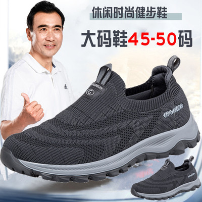 老人鞋夏季特大码加肥加宽
