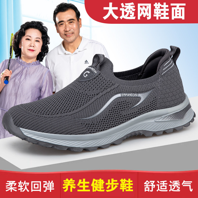 正牌足码老人鞋男加肥春夏季爸爸鞋特大码宽脚胖透气网老北京布鞋