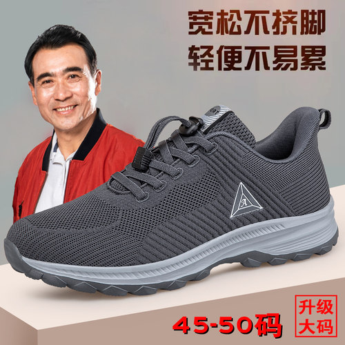 官方【百忆补贴】品特大码健步鞋
