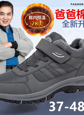 品牌老人棉鞋男46特大码爸爸鞋47冬季加绒保暖48运动防滑雪地靴