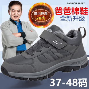 47冬季 爸爸鞋 加绒保暖48运动防滑雪地靴 男46特大码 品牌老人棉鞋