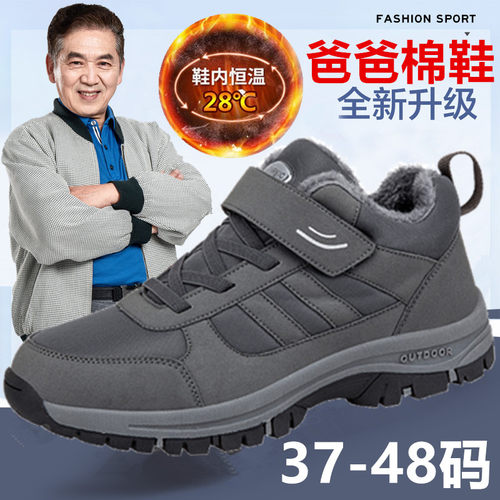 老人棉鞋加肥大号保暖鞋