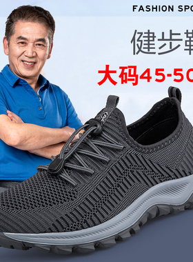 品牌老人鞋46特大码男鞋47网面透气48夏季49胖脚宽加肥爸爸鞋50码