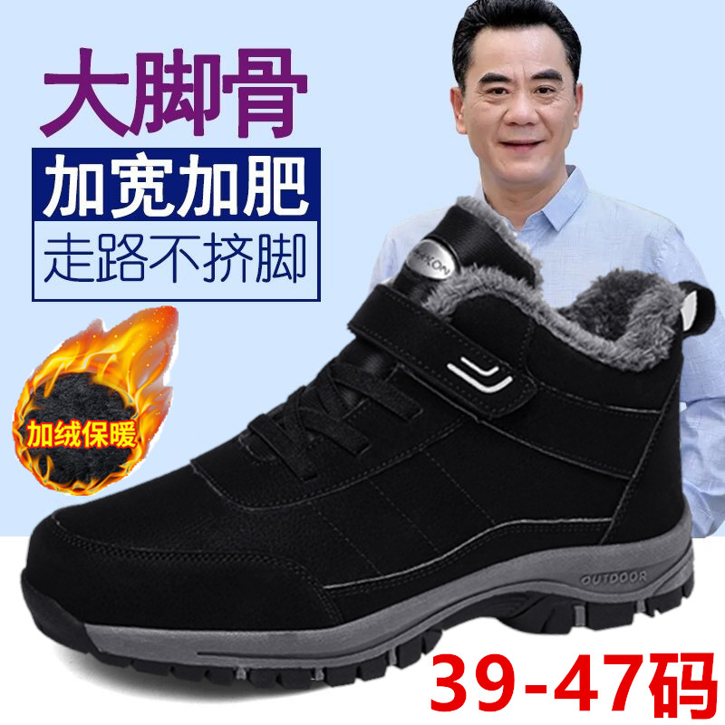 品牌足力徤老人鞋特大码爸爸棉鞋