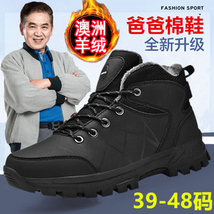 老人棉鞋冬季男特大码雪地靴46码皮面防水47保暖加绒防滑48爸爸鞋