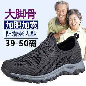 官方【百忆补贴】特大码宽脚男鞋