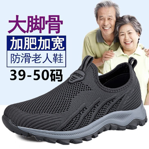 官方【百忆补贴】特大码宽脚男鞋