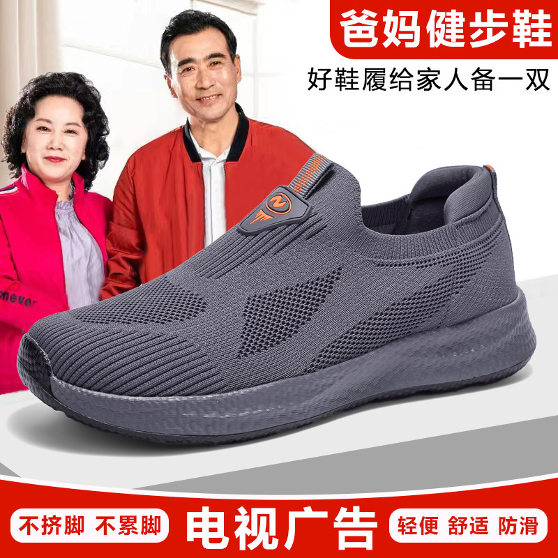 正牌足码老人鞋男特大码加肥宽脚轻便夏透气爸爸运动鞋老北京布鞋