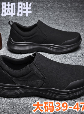 老北京布鞋特大码男鞋45宽脚胖大脚骨老人鞋46黑色爸爸鞋加肥47码