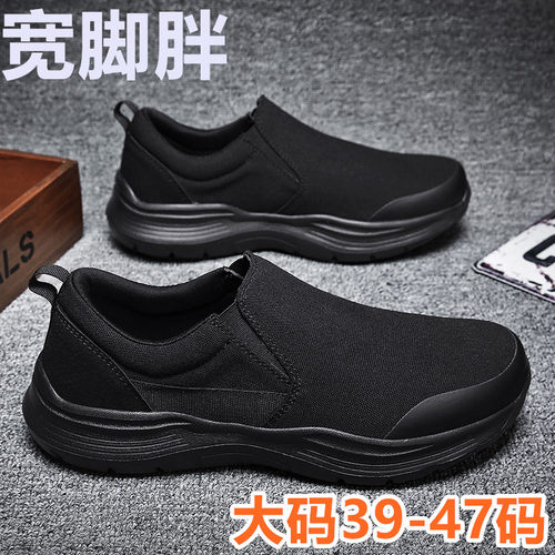 官方【百忆补贴】老北京大码男鞋