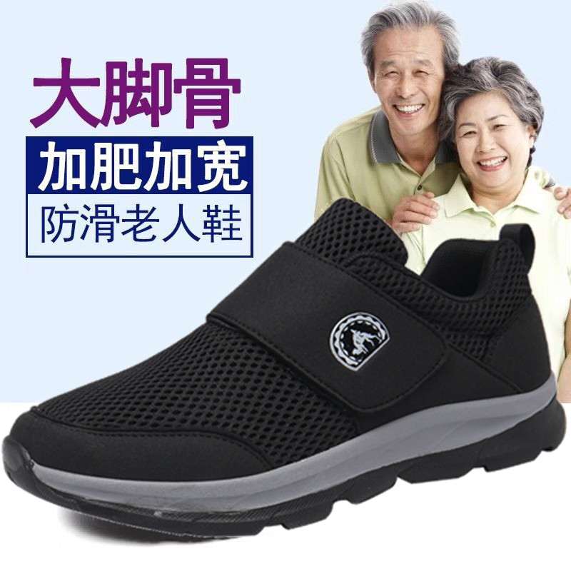 老北京布鞋男大码46码透气