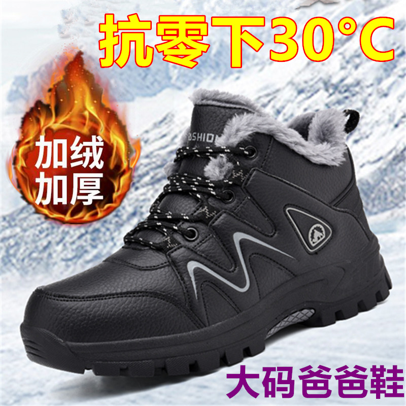 特大码老人棉鞋皮面防水