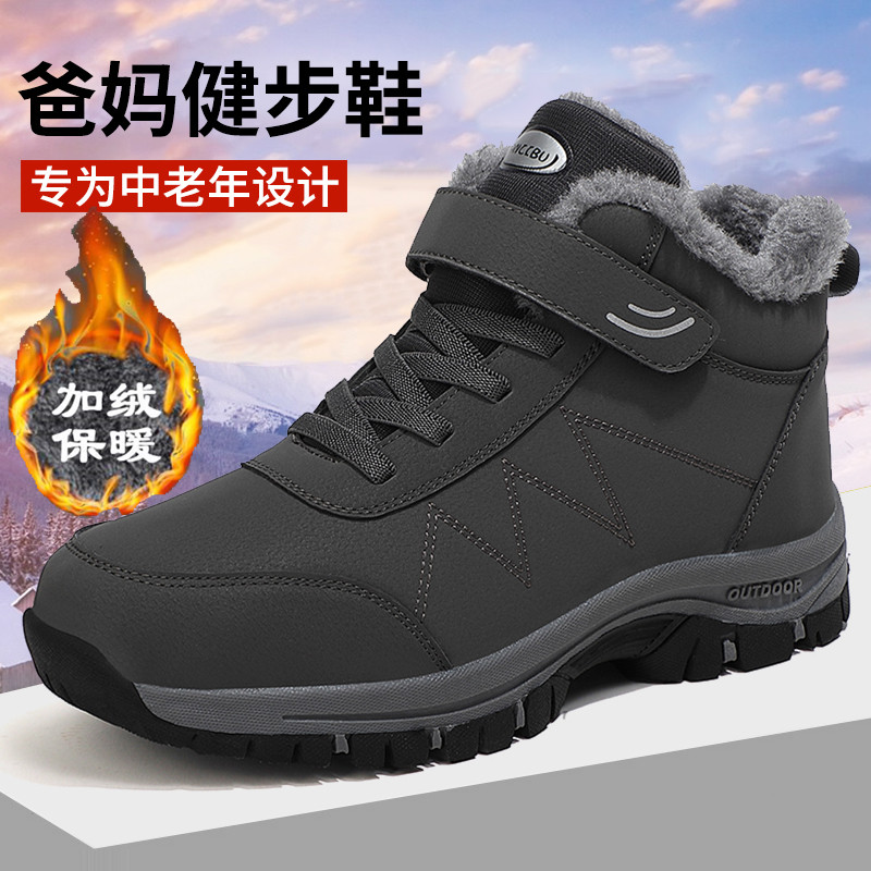 冬季运动风防滑防水老人鞋