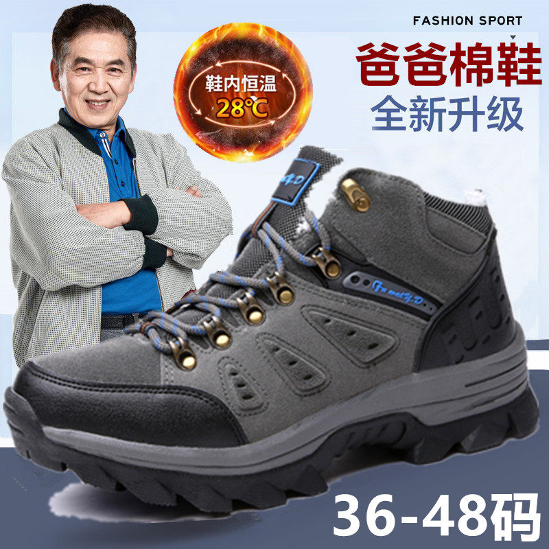 特大码冬季棉鞋东北雪地靴