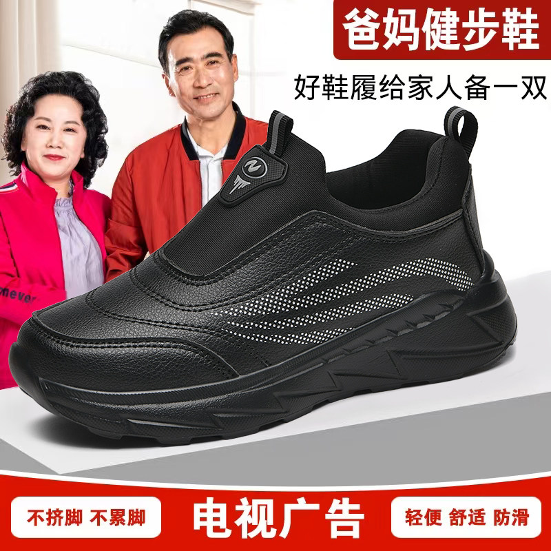 老人鞋男特大码46皮面防水春秋大脚骨宽脚胖47中年爸爸运动鞋加肥