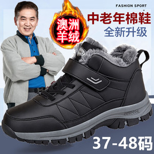 品牌老人鞋男46特大码爸爸棉鞋47冬季加绒保暖加肥48防水雪地靴