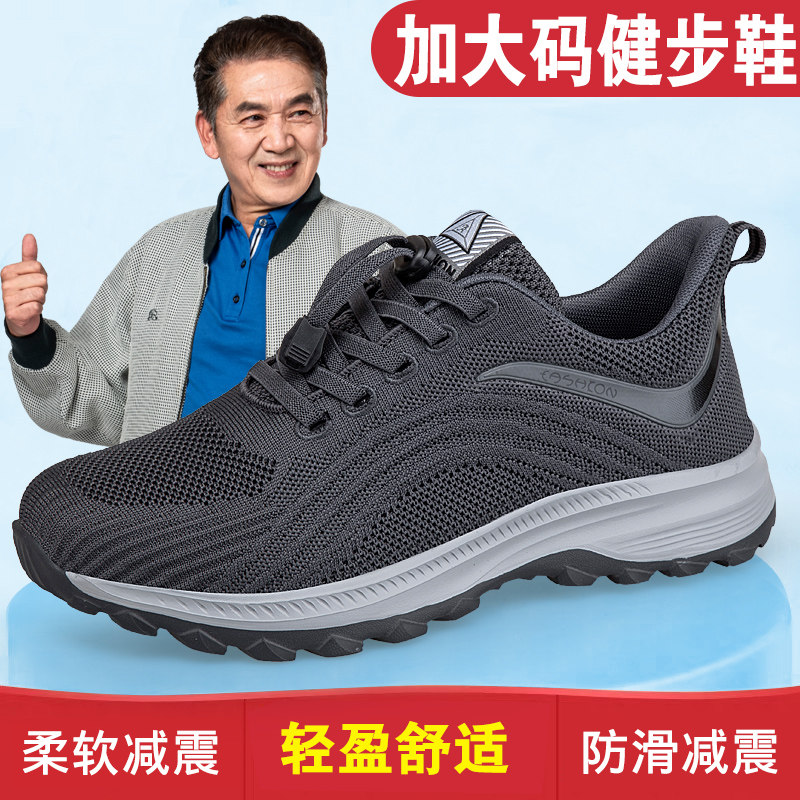 特大码男鞋软底老人鞋春秋季