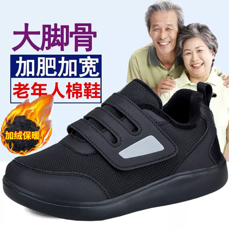 老北京布鞋男特大码46宽脚胖加肥45冬季加绒保暖大脚骨爸爸棉鞋子