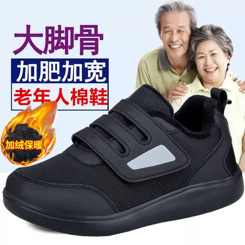 老北京布鞋男特大码46宽脚胖加肥45冬季加绒保暖大脚骨爸爸棉鞋子