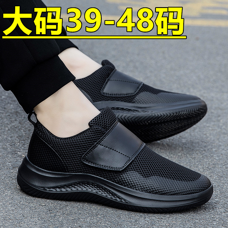 老北京布鞋男特大码46夏季透气47宽脚老人加肥48大脚骨爸爸网面鞋