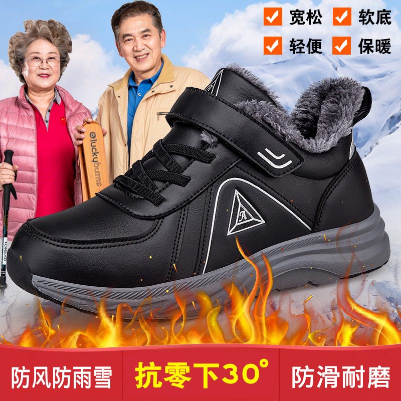 49码50码大码棉鞋健步鞋加绒