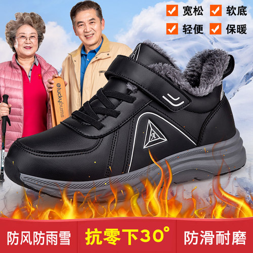 49码50码大码棉鞋健步鞋加绒