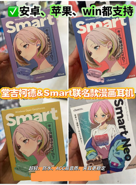 日本堂吉柯德&Smart联名耳机夹
