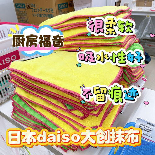 大创珊瑚绒加厚吸水洗碗抹布