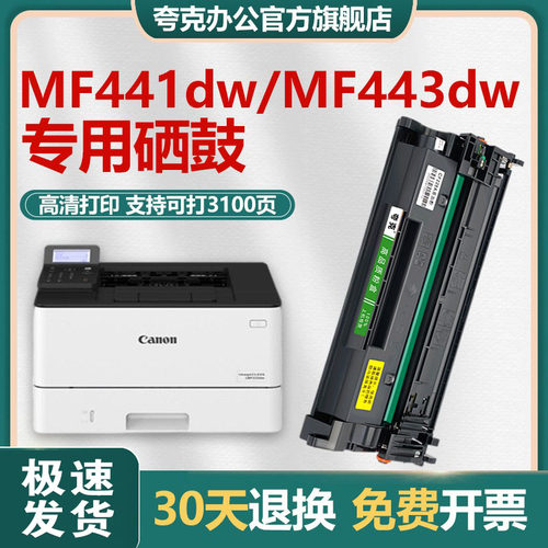 适用佳能crg057硒鼓极速发货