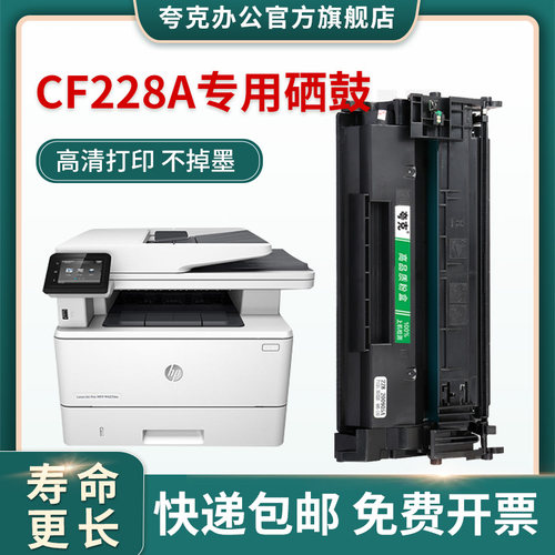 适用惠普m427dw硒鼓m427fdn m403d-dn易加粉hp28a粉盒cf228a硒鼓