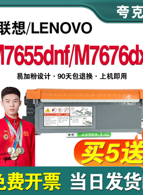 适用联想M7655DNF硒鼓粉盒Lenovo M7676dxf 硒鼓LT2451墨盒墨粉盒