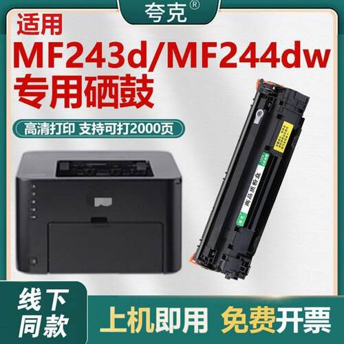 适用佳能MF243D硒鼓MF244DW MF246DN MF249DW MF232W MF233N