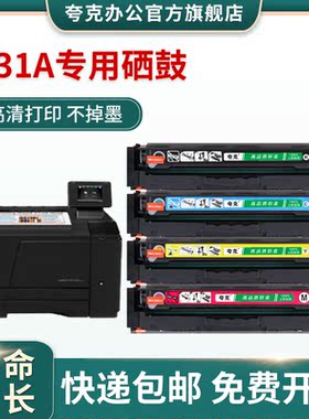 适用惠普131a硒鼓hp200 cf210a ce320a粉盒易加粉m251n打印机硒鼓