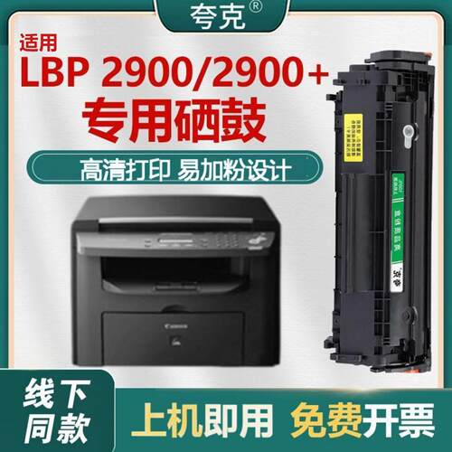 适用佳能L140硒鼓FAX-L100 120 MF4322 4150 4120 4122 2900/+