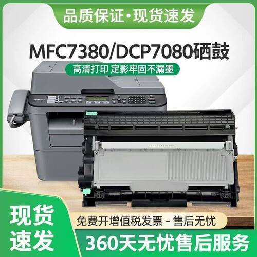 适用兄弟DCP7080硒鼓TN2325粉盒