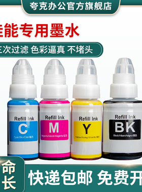 适用佳能打印机墨水g2810 1810 2800 3000 ts3380 3180通用mp288