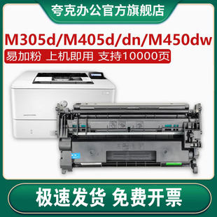PRO M305d M405d 适用惠普 M450dw LaserJet M405dn HP277A