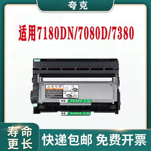 适用兄弟7080d硒鼓TN2325粉盒