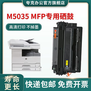 5035XS 适用惠普Q7570A硒鼓M5035mfp 5035X 5025 HP70A晒鼓 5020