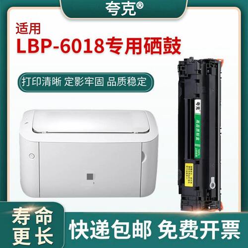 适用佳能6018硒鼓CRG912 MF3010 925 LBP3018墨盒LBP6018L/W粉盒