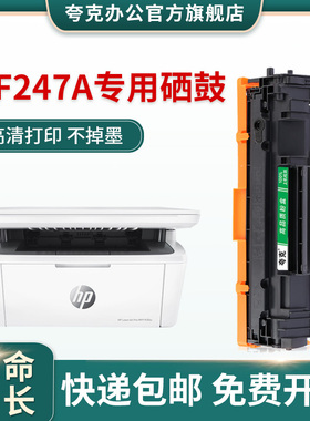 适用惠普m30w硒鼓m17aw cf247a 47a易加粉m31w硒鼓惠普m30a粉盒