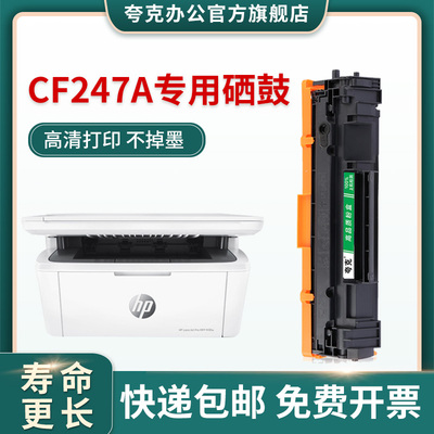 适用惠普m30w硒鼓m17aw cf247a 47a易加粉m31w硒鼓惠普m30a粉盒