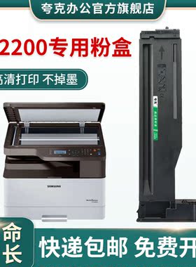 适用三星707粉盒MLT-D707L三星K2200 2200ND复印机碳粉707S墨粉盒