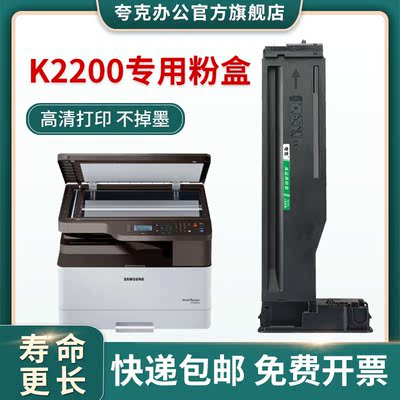 适用三星707粉盒MLT-D707L三星K2200 2200ND复印机碳粉707S墨粉盒