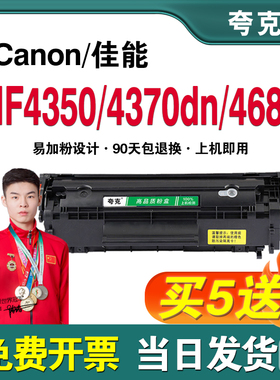 适用canon佳能MF4350d/dG/MF4370dn/dnG/MF4680易加粉CRG-303硒鼓