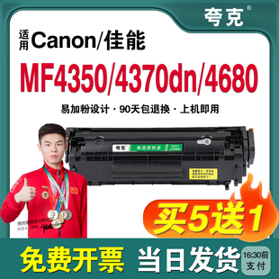 适用canon佳能MF4350d/dG/MF4370dn/dnG/MF4680易加粉CRG-303硒鼓