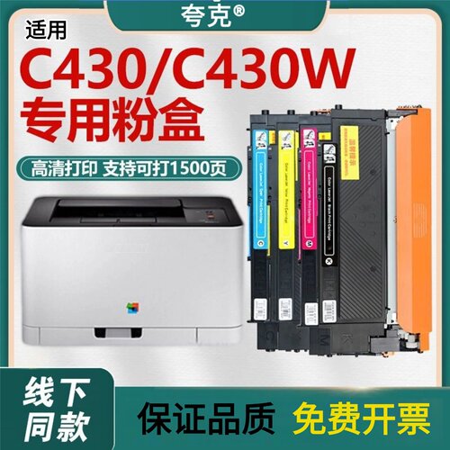 适用三星K404S粉盒C430W C480W墨盒SL-C432 C433W C480FW C480FN